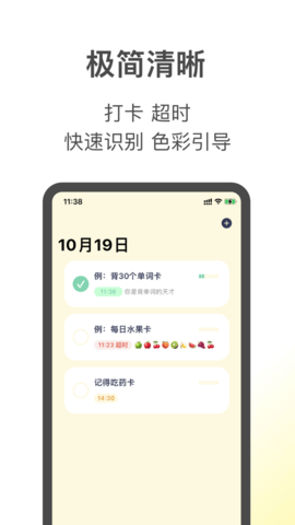 打卡7学习自律打卡app