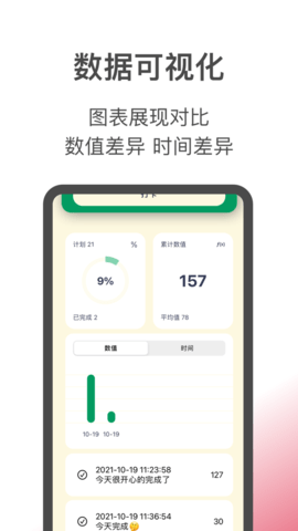 打卡7学习自律打卡app