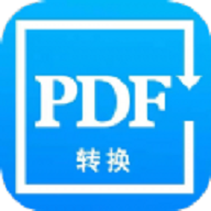 PDF转换精灵