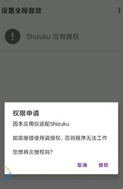 设置全局音效