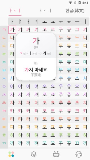 韩语GG学习
