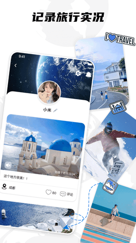 KK旅行app