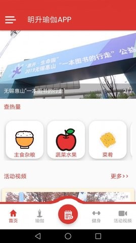 明升瑜伽app