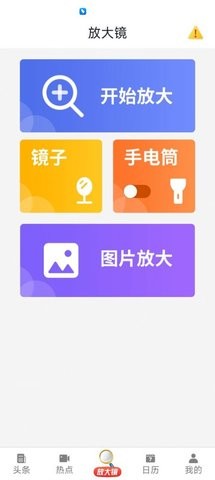 悦资讯app