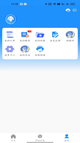 摘月特权app