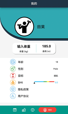 迷雾散了健康管理