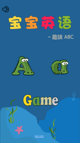 趣味ABC字母app