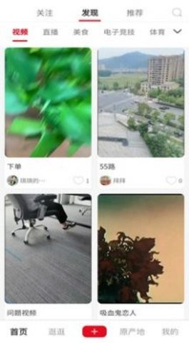 产播网购物app