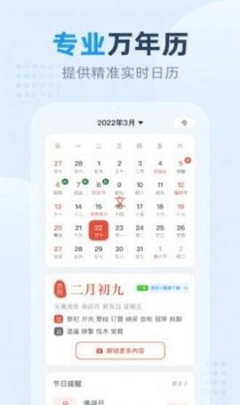 小时天气app