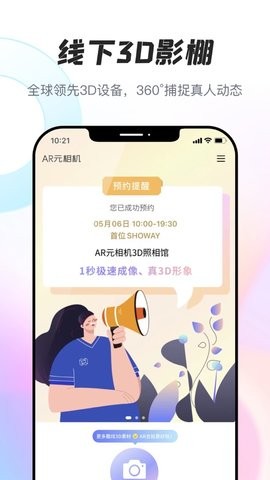 AR元相机app