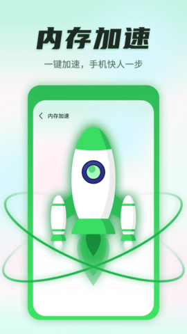 巨象清理卫士app