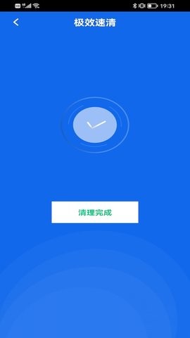 绿色精灵清理app