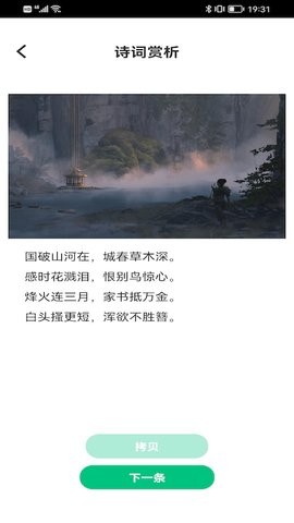 绿色精灵清理app