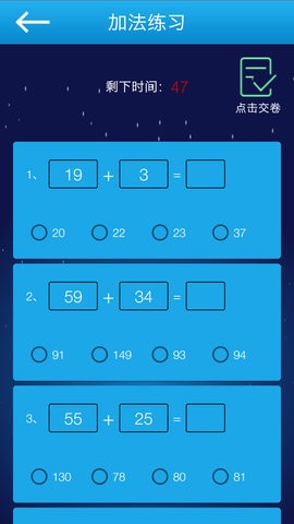 数学提高app