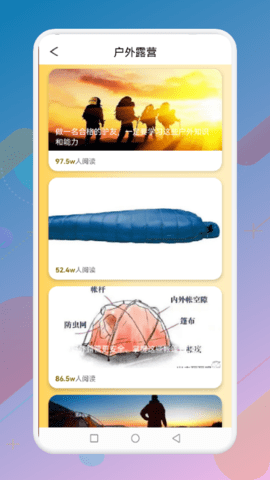 蚂丛旅行团app