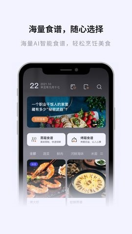 亿田智厨app