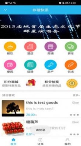 咔碴快讯app