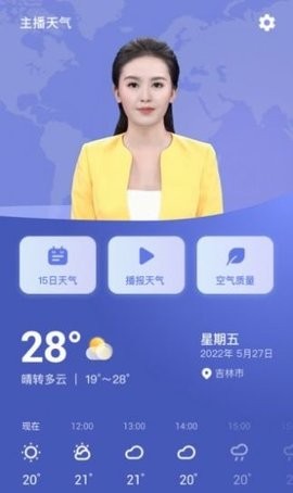 主播天气app