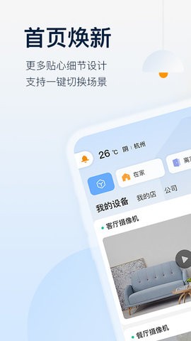 乐橙监控连接手机app