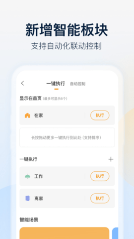 乐橙监控连接手机app