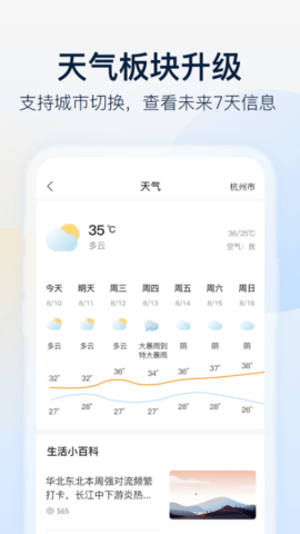 乐橙监控连接手机app