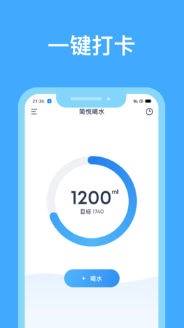 喝水好习惯app