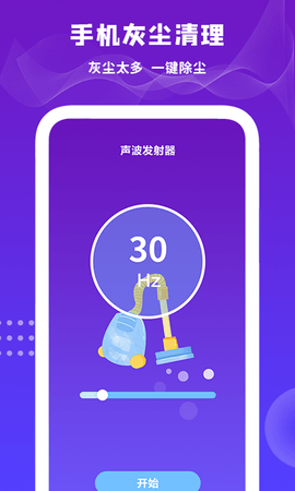 后盾小工具app