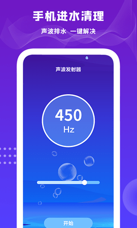 后盾小工具app