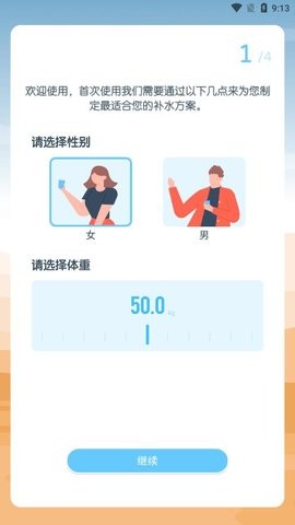 喝水园丁app