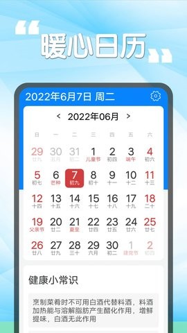 瓜子天气app