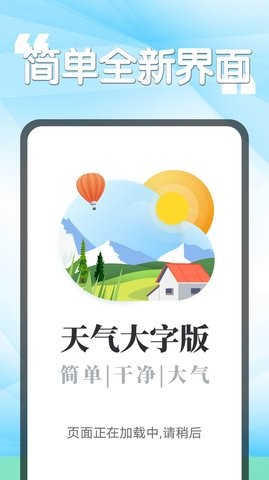 瓜子天气app