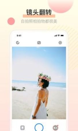 照镜子图片美化app