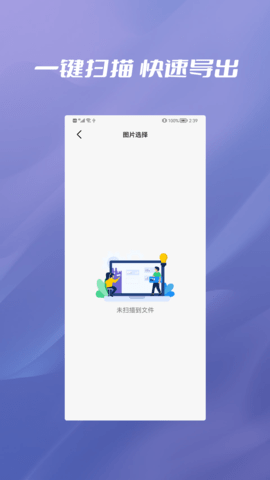 照片恢复数据管家app