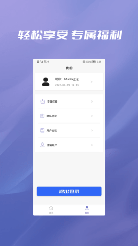 照片恢复数据管家app