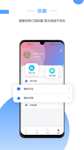 预计新闻app