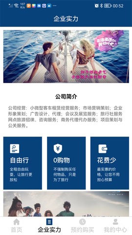 俊昌文旅app