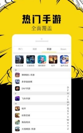 完美租号app