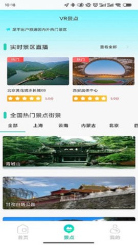 高维高清3D地图app