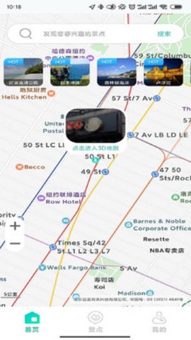 高维高清3D地图app