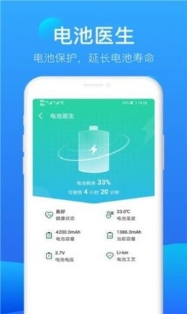 极风清理app