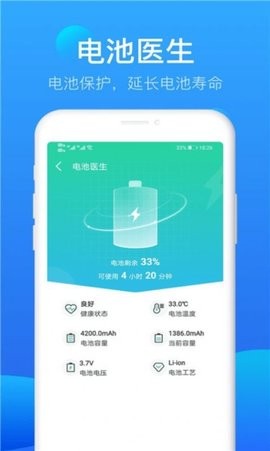 极雨清理app