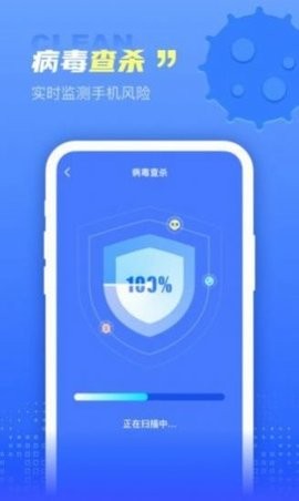 集成清理盒子app