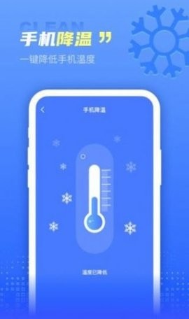 集成清理盒子app