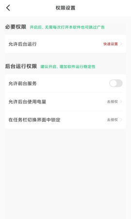 去广告拦截器app