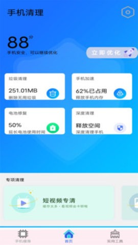 万能垃圾清理管家app