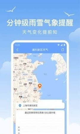 老友天气app