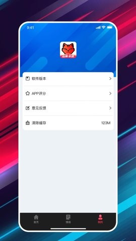 山喵资讯app