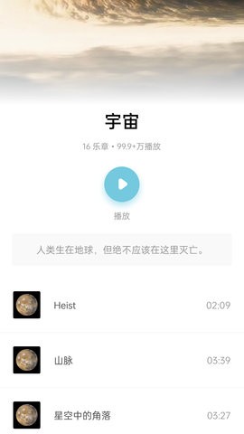 蜜獾睡眠助眠app