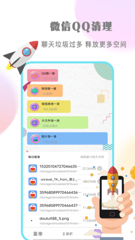 深度垃圾清理app