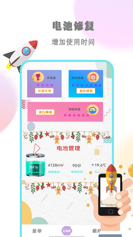 深度垃圾清理app